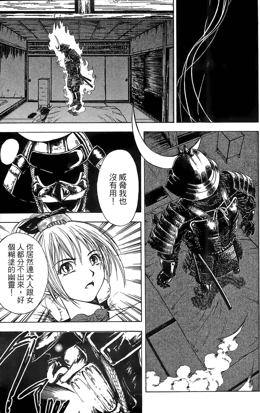Kunoichi Mahouden 02 - Page 40