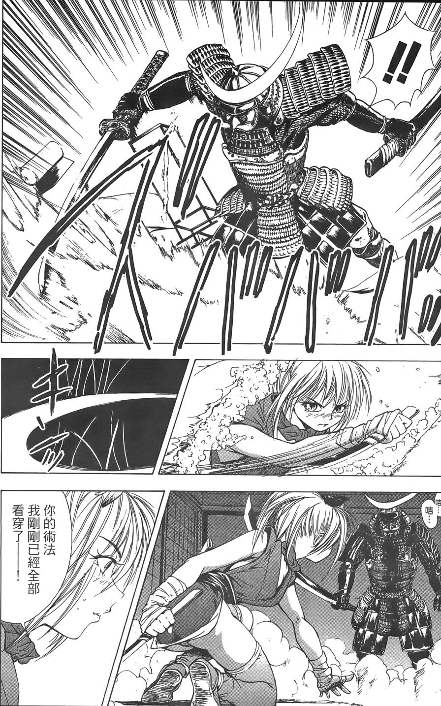Kunoichi Mahouden 02 - Page 41