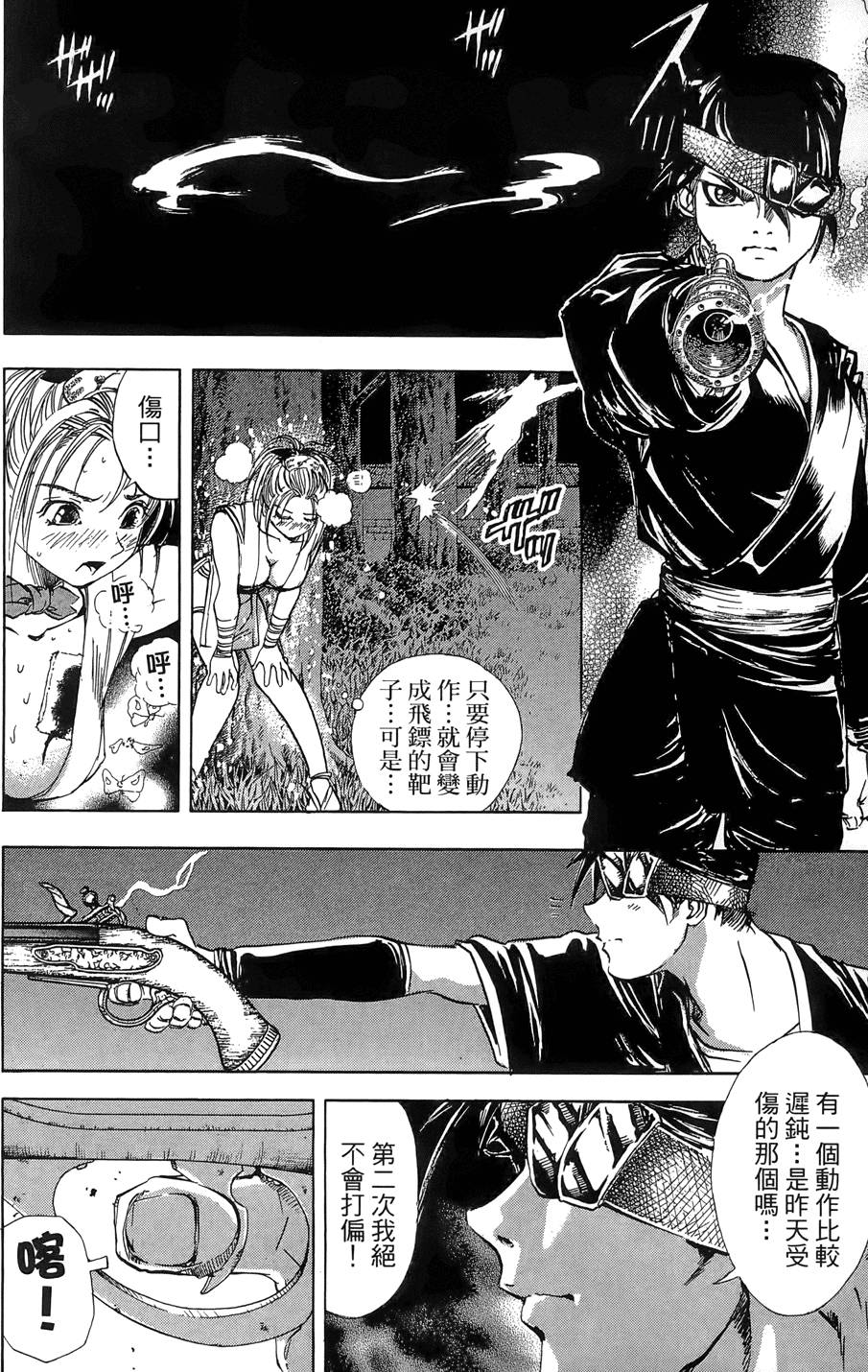 Kunoichi Mahouden 03 - Page 192