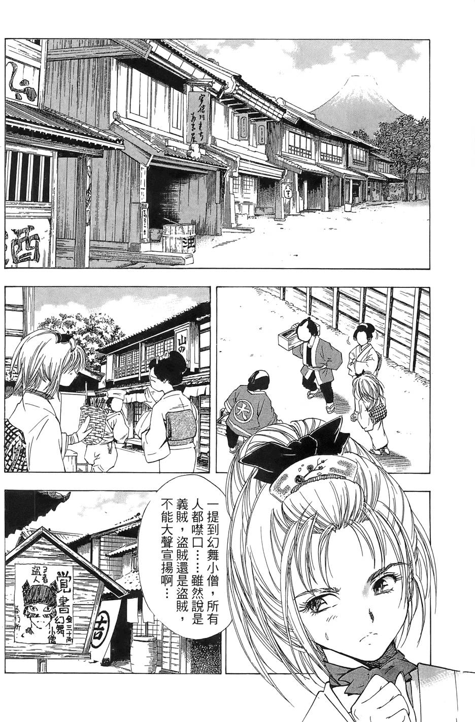 Kunoichi Mahouden 03 - Page 36