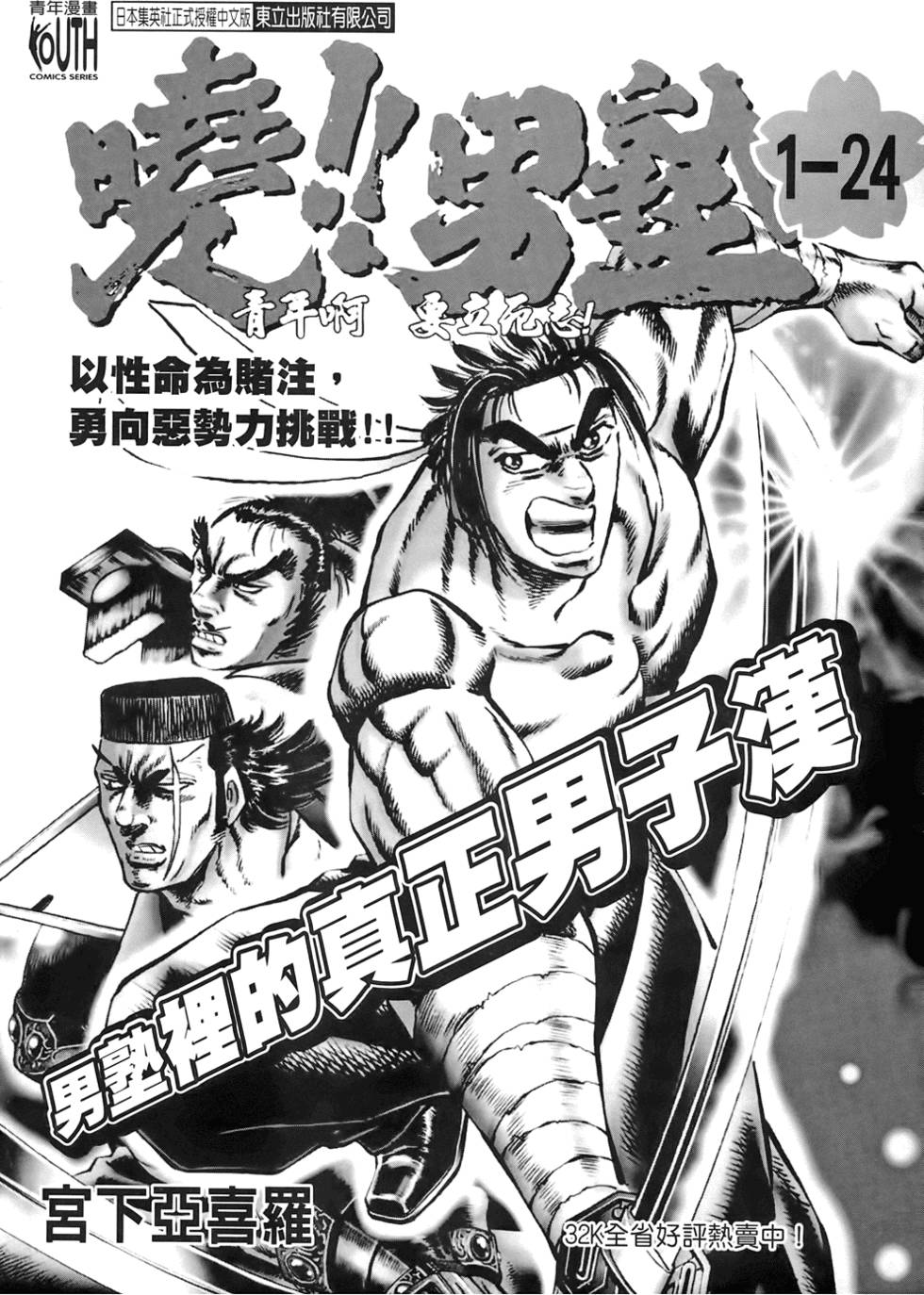 Kunoichi Mahouden 04 - Page 207