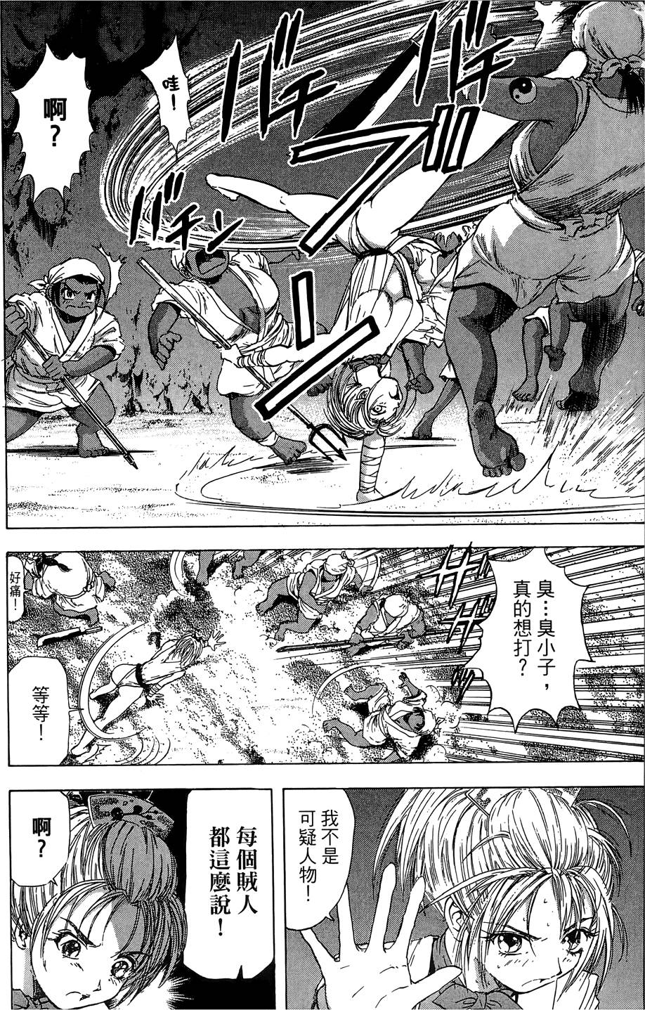 Kunoichi Mahouden 05 - Page 13
