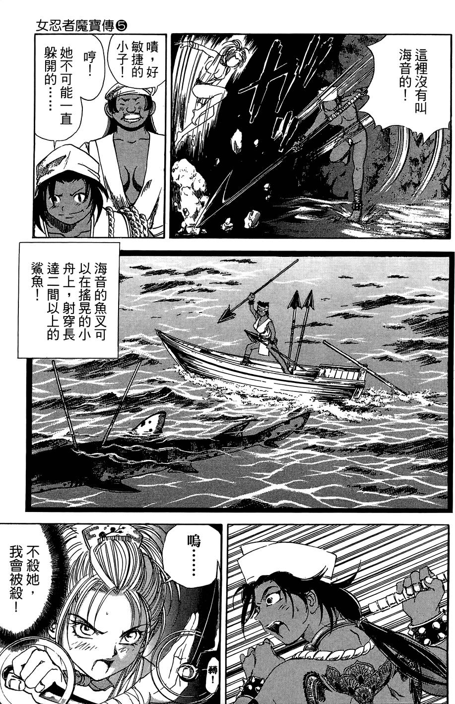 Kunoichi Mahouden 05 - Page 16