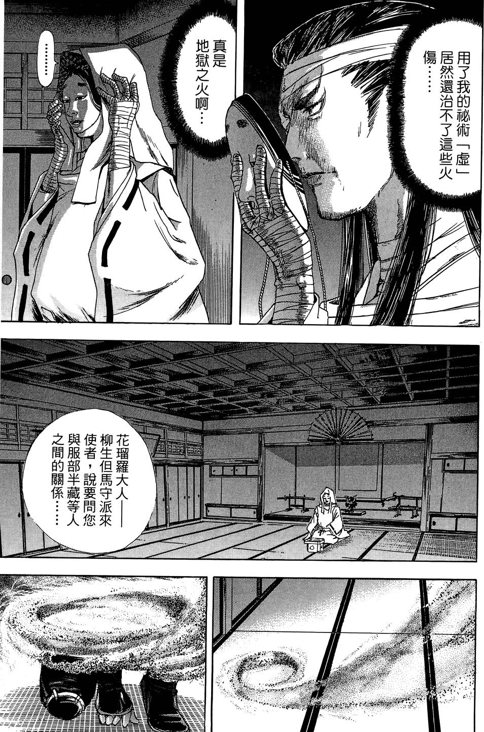Kunoichi Mahouden 05 - Page 170