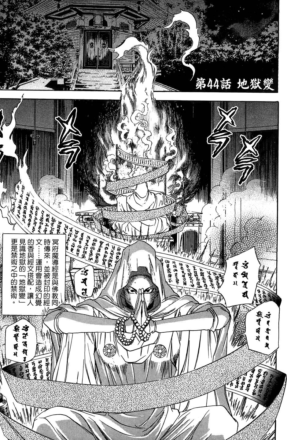 Kunoichi Mahouden 05 - Page 174