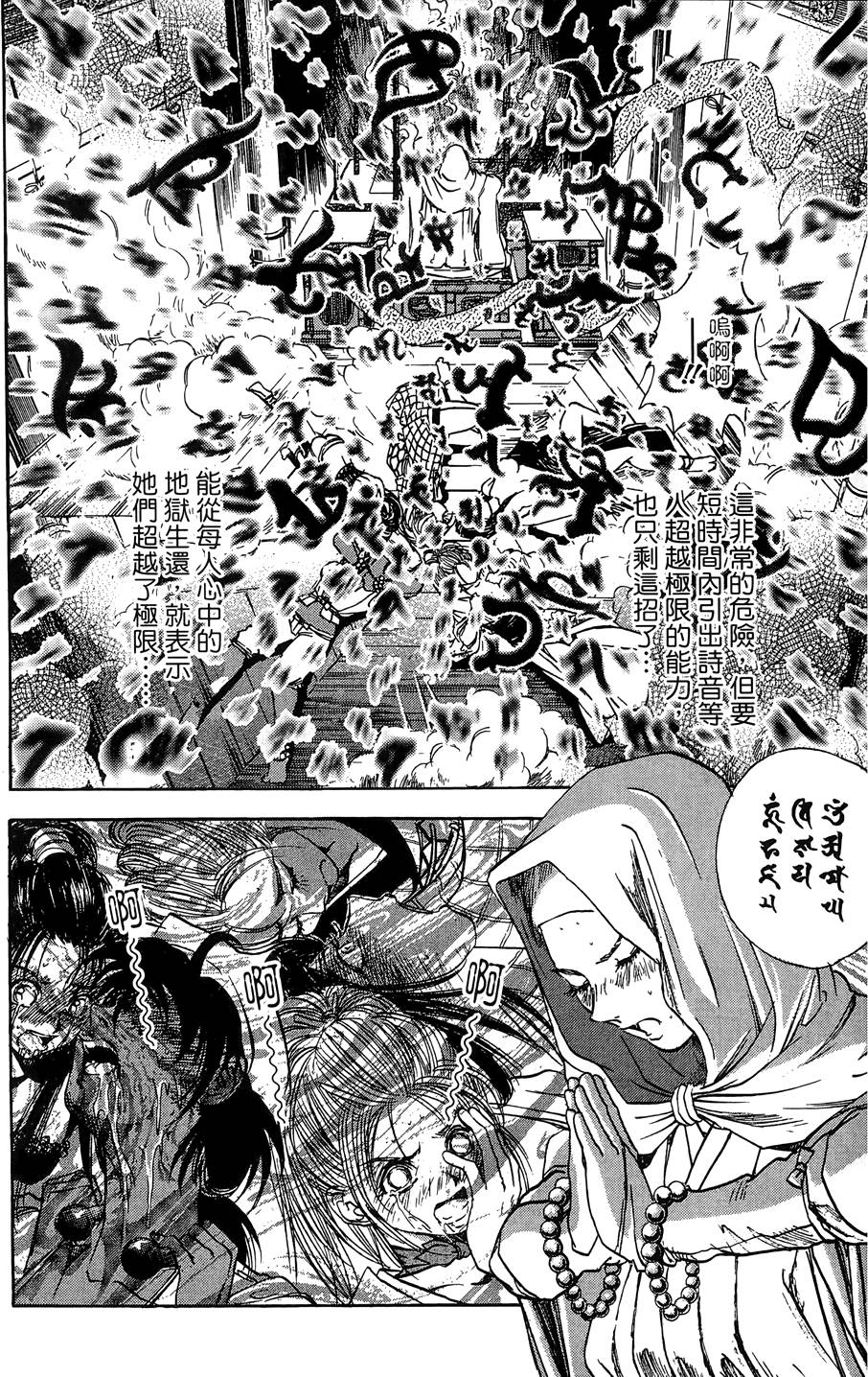 Kunoichi Mahouden 05 - Page 177