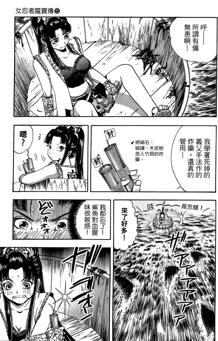 Kunoichi Mahouden 05 - Page 18