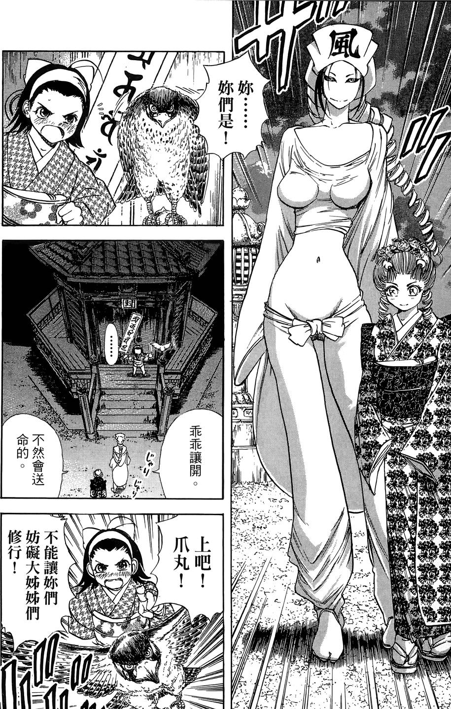 Kunoichi Mahouden 05 - Page 181