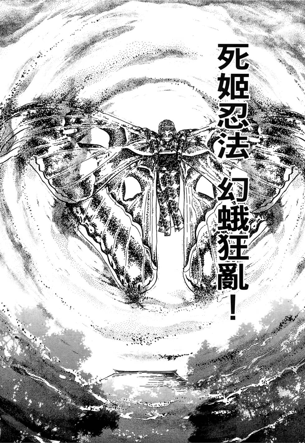 Kunoichi Mahouden 05 - Page 189