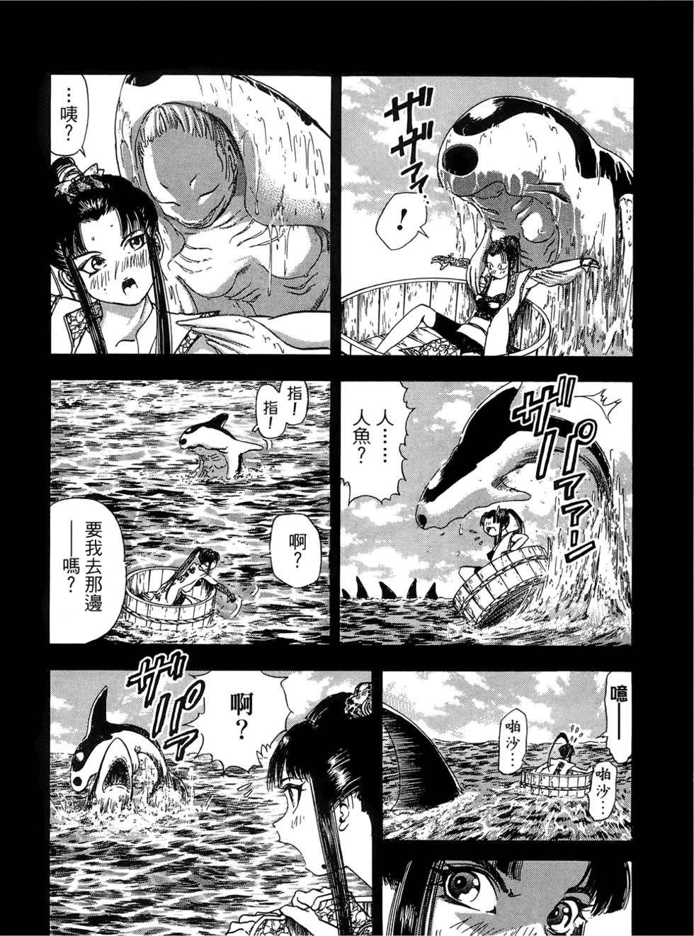 Kunoichi Mahouden 05 - Page 29