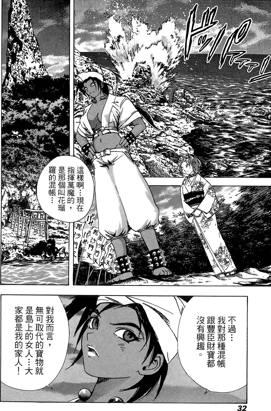 Kunoichi Mahouden 05 - Page 33