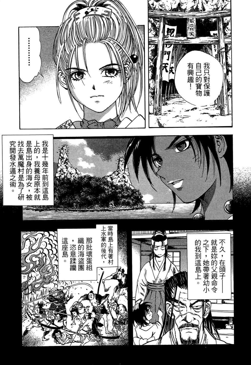 Kunoichi Mahouden 05 - Page 34