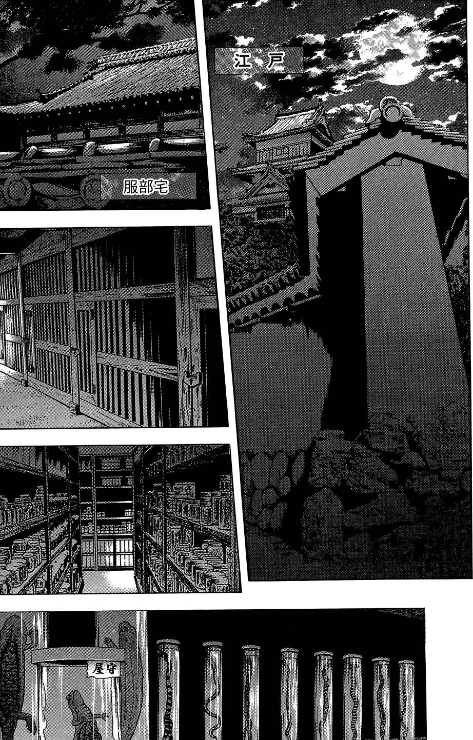 Kunoichi Mahouden 05 - Page 38