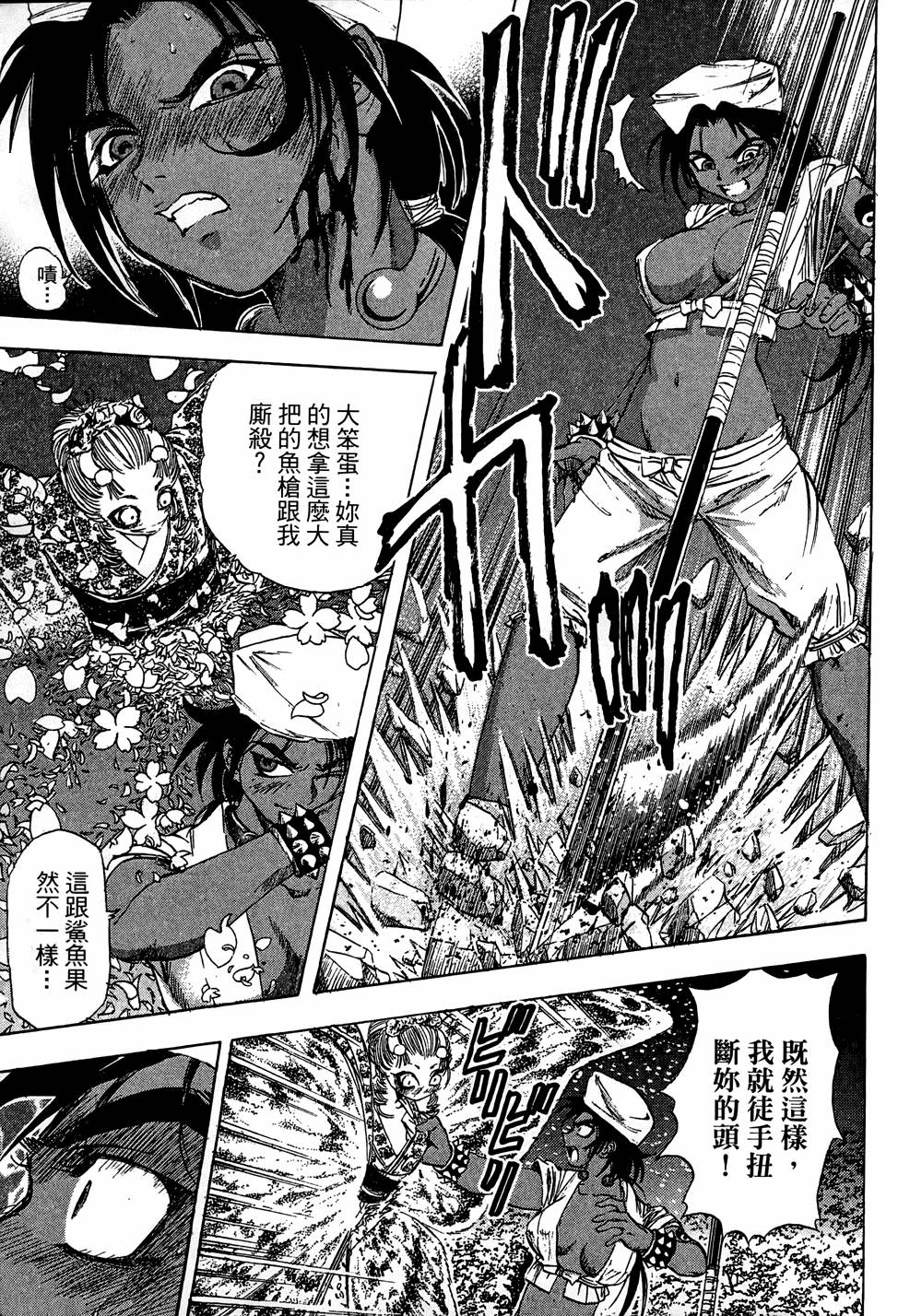 Kunoichi Mahouden 06 - Page 11