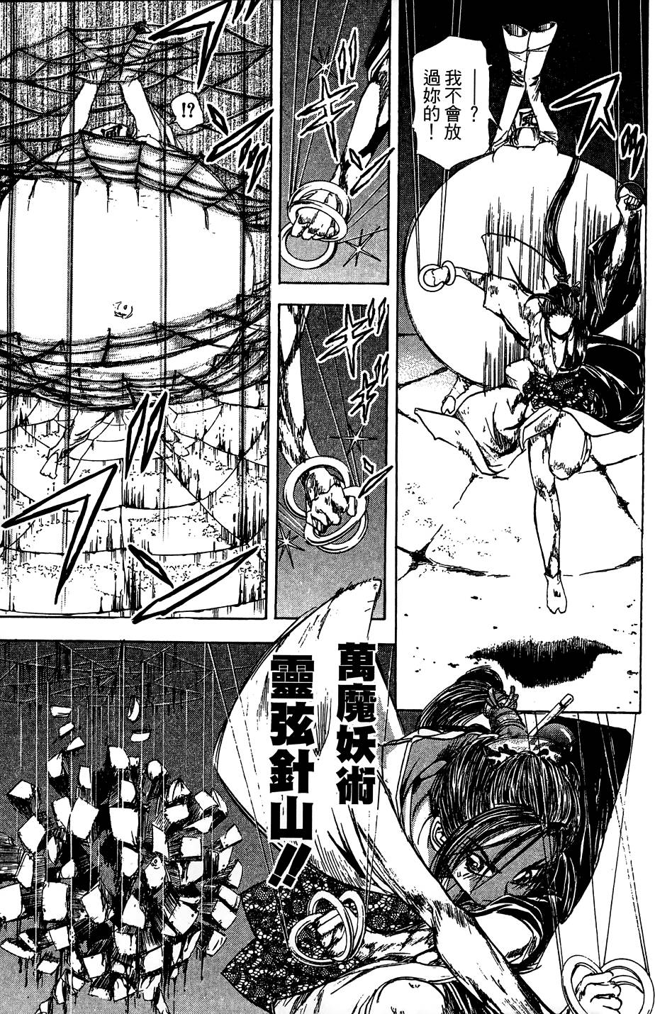 Kunoichi Mahouden 06 - Page 17
