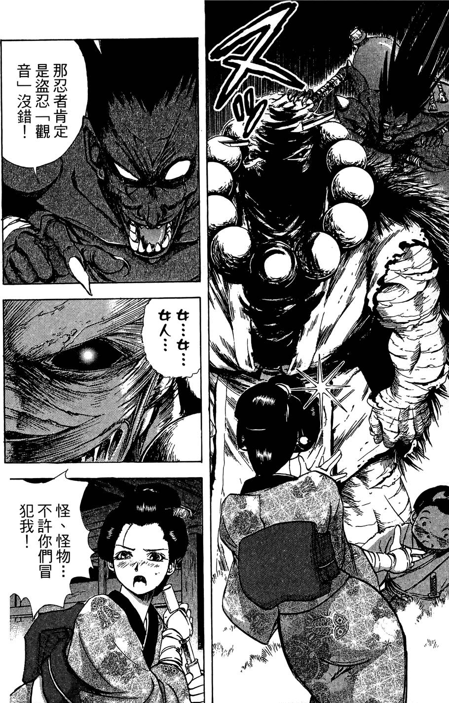 Kunoichi Mahouden 06 - Page 181