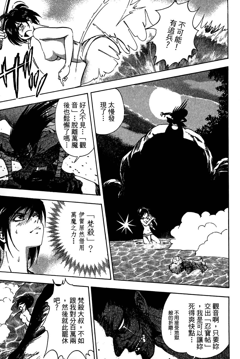 Kunoichi Mahouden 06 - Page 186