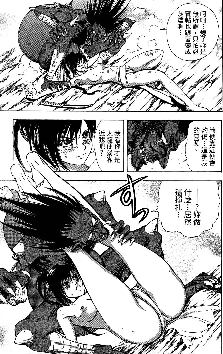 Kunoichi Mahouden 06 - Page 188