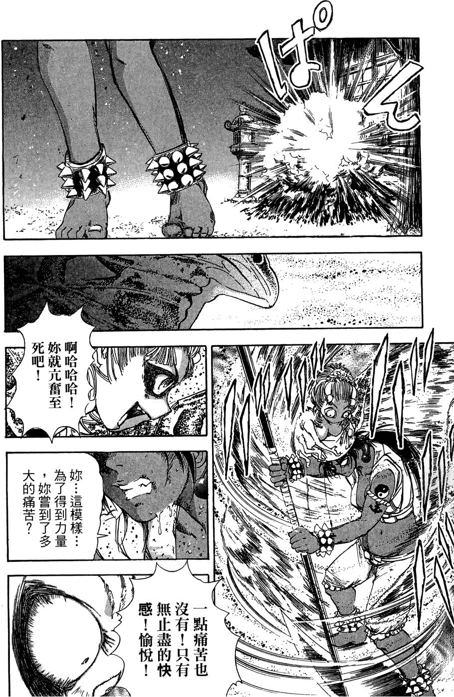 Kunoichi Mahouden 06 - Page 19