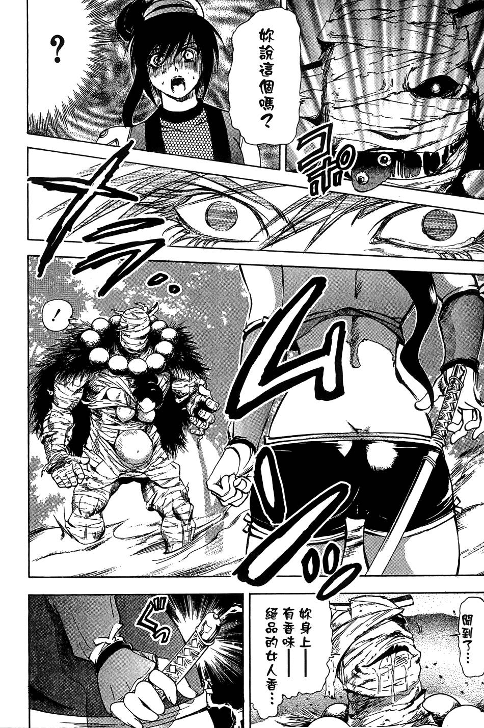 Kunoichi Mahouden 06 - Page 193