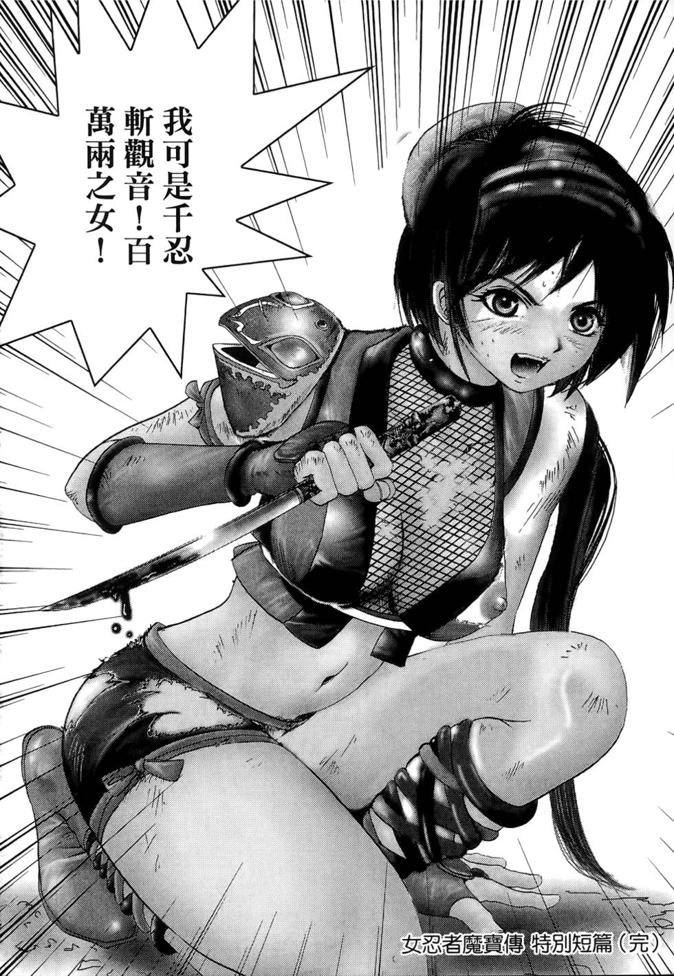 Kunoichi Mahouden 06 - Page 201