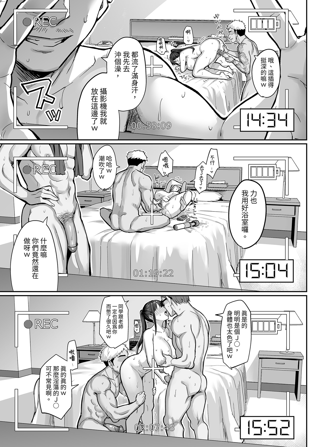 ずっと好きだった巨乳幼馴染が不良達に弄ばれた七日間 下 - Page 51