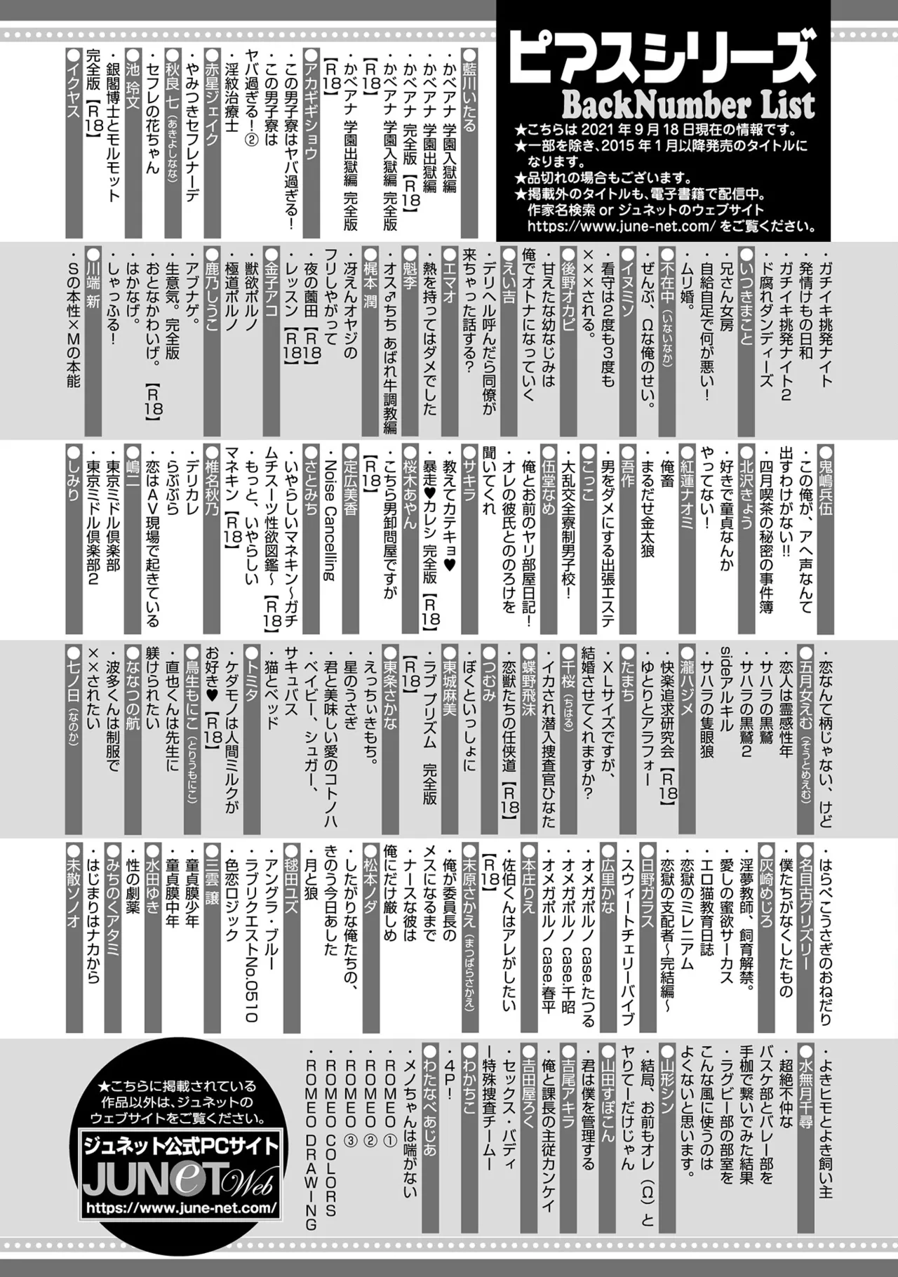 Oreno kareshi Tono Norokebanashi wo Kiitekure - Page 211