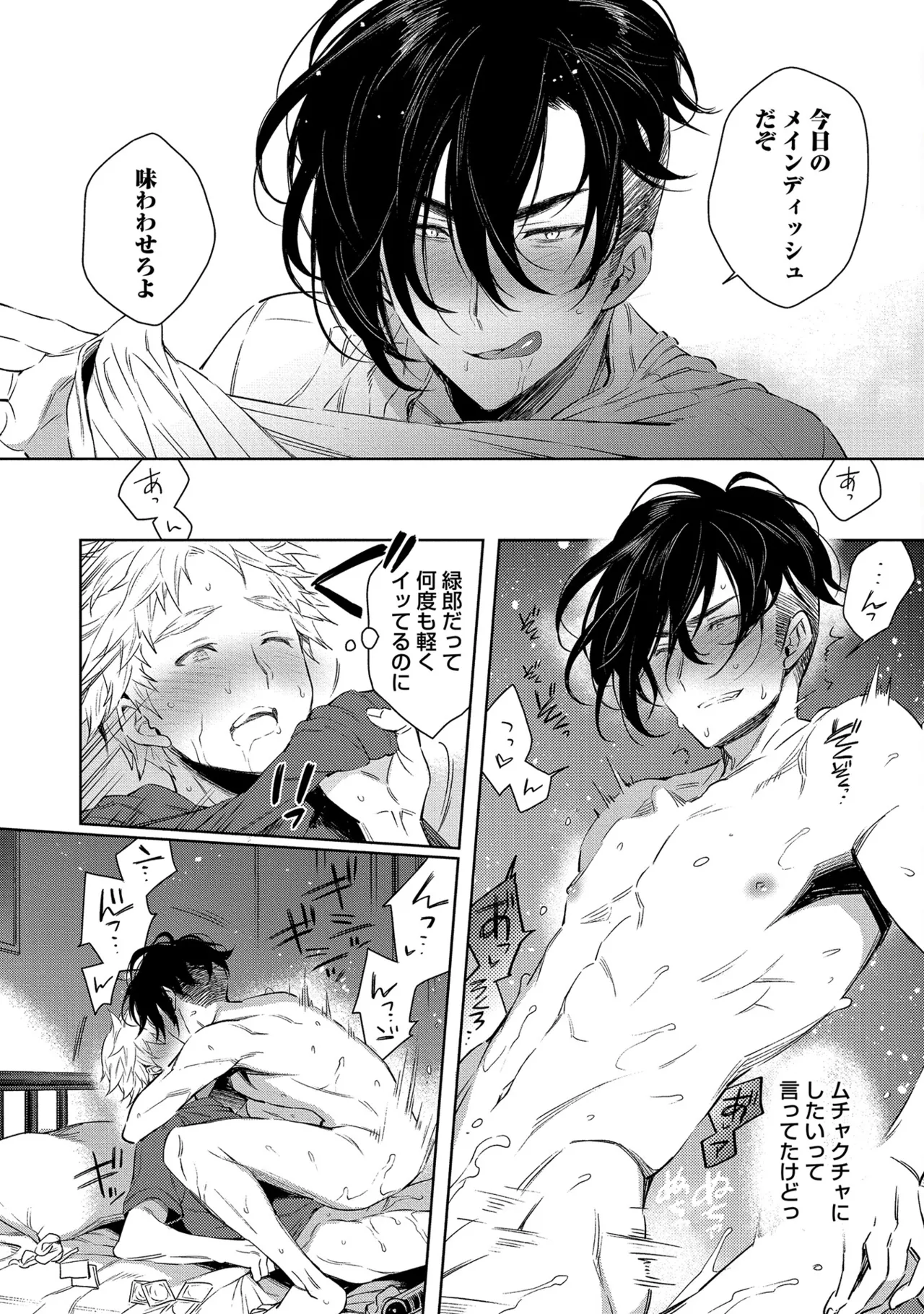 Oreno kareshi Tono Norokebanashi wo Kiitekure - Page 28