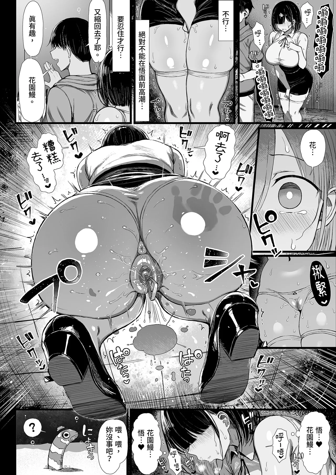 Bungaku Shoujo wa Somerareru 2 | 被染色的文學少女2 - Page 16