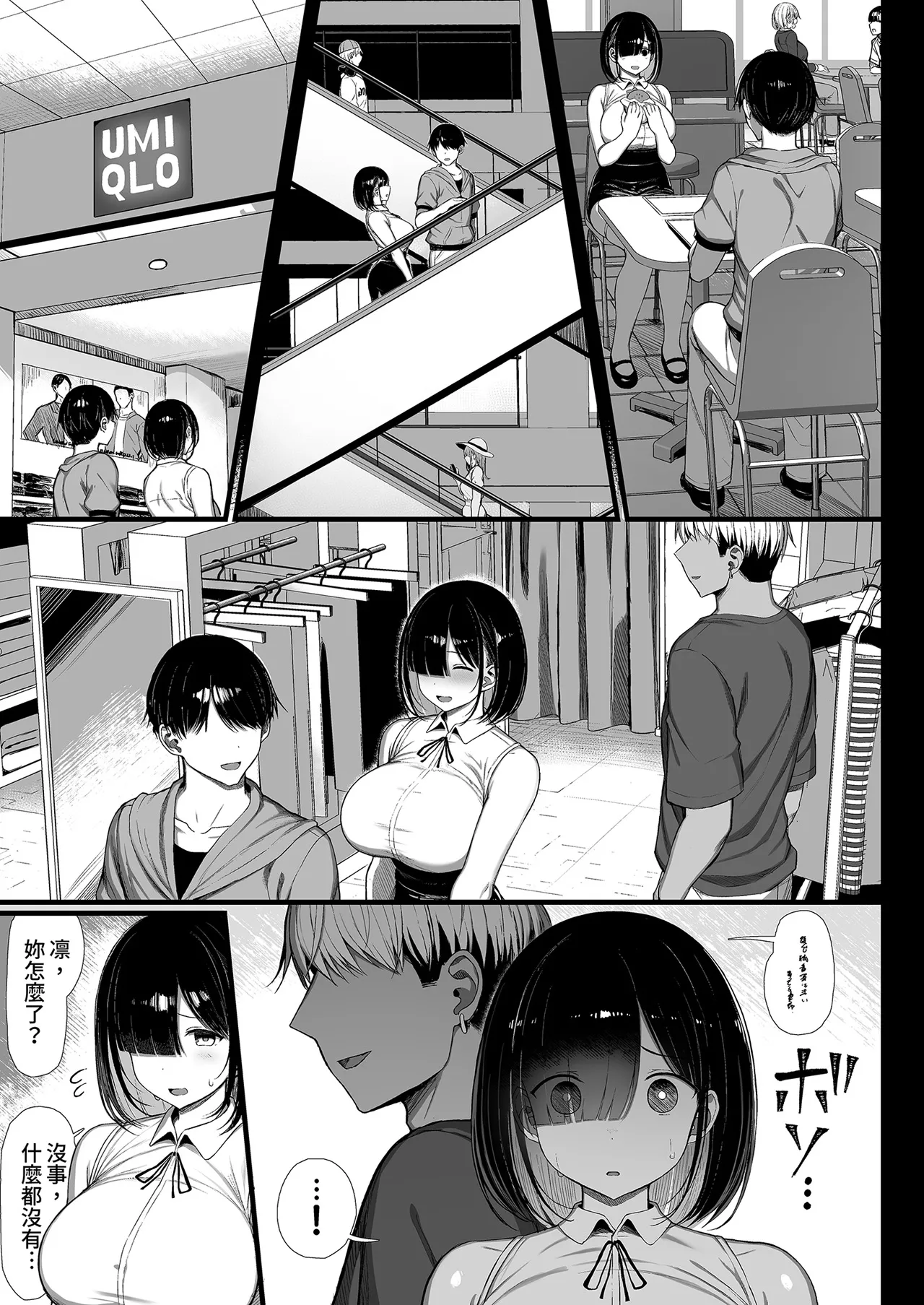 Bungaku Shoujo wa Somerareru 2 | 被染色的文學少女2 - Page 25