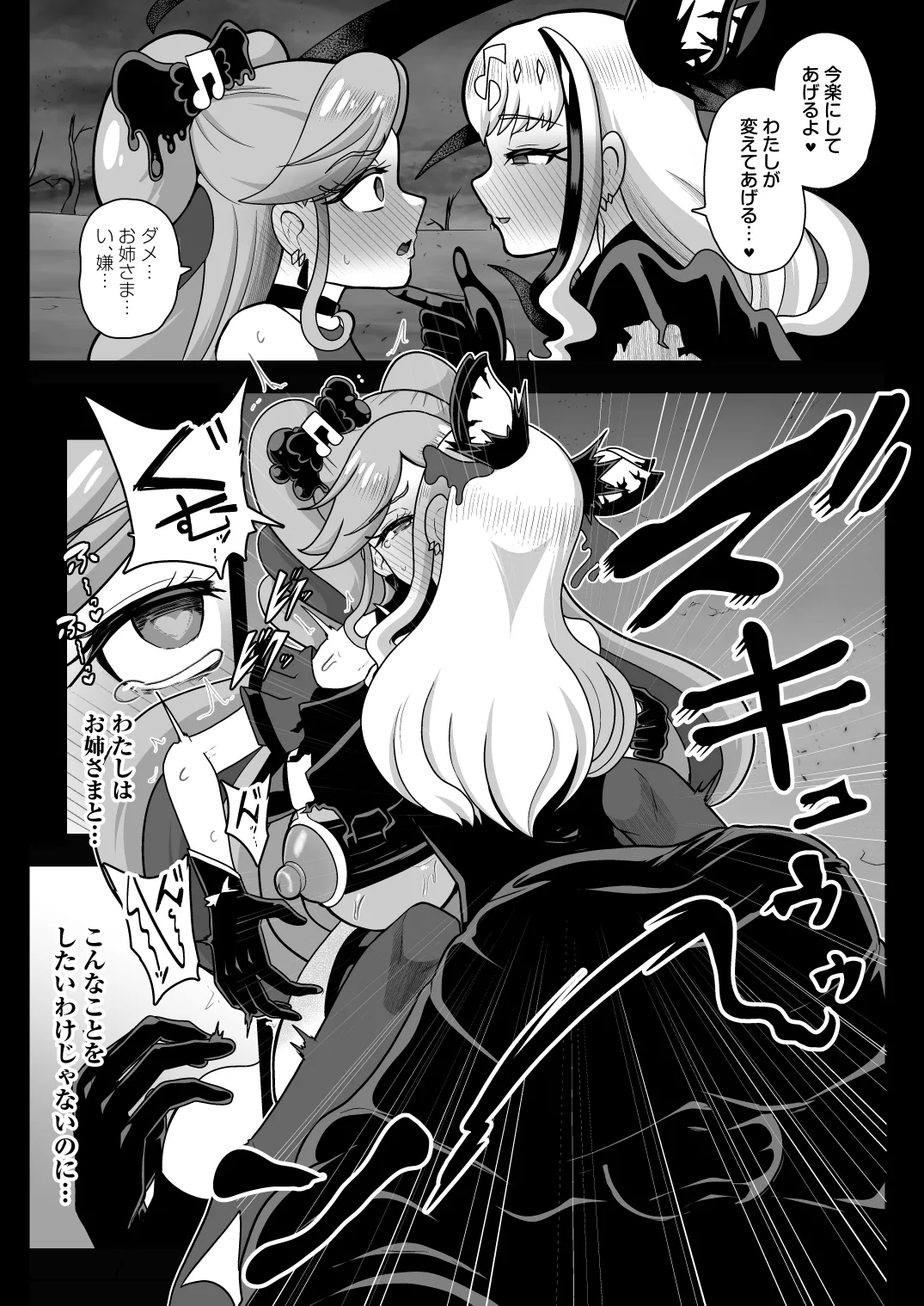 KURAKURA CRISIS -Kaijou Kaisou Kaien- - Page 25