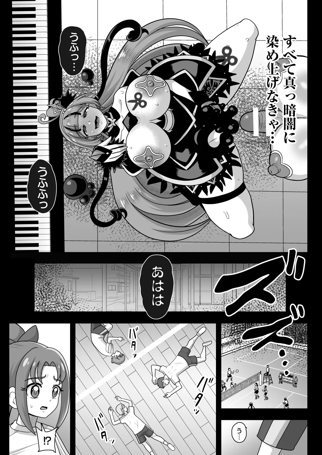 KURAKURA CRISIS -Kaijou Kaisou Kaien- - Page 9