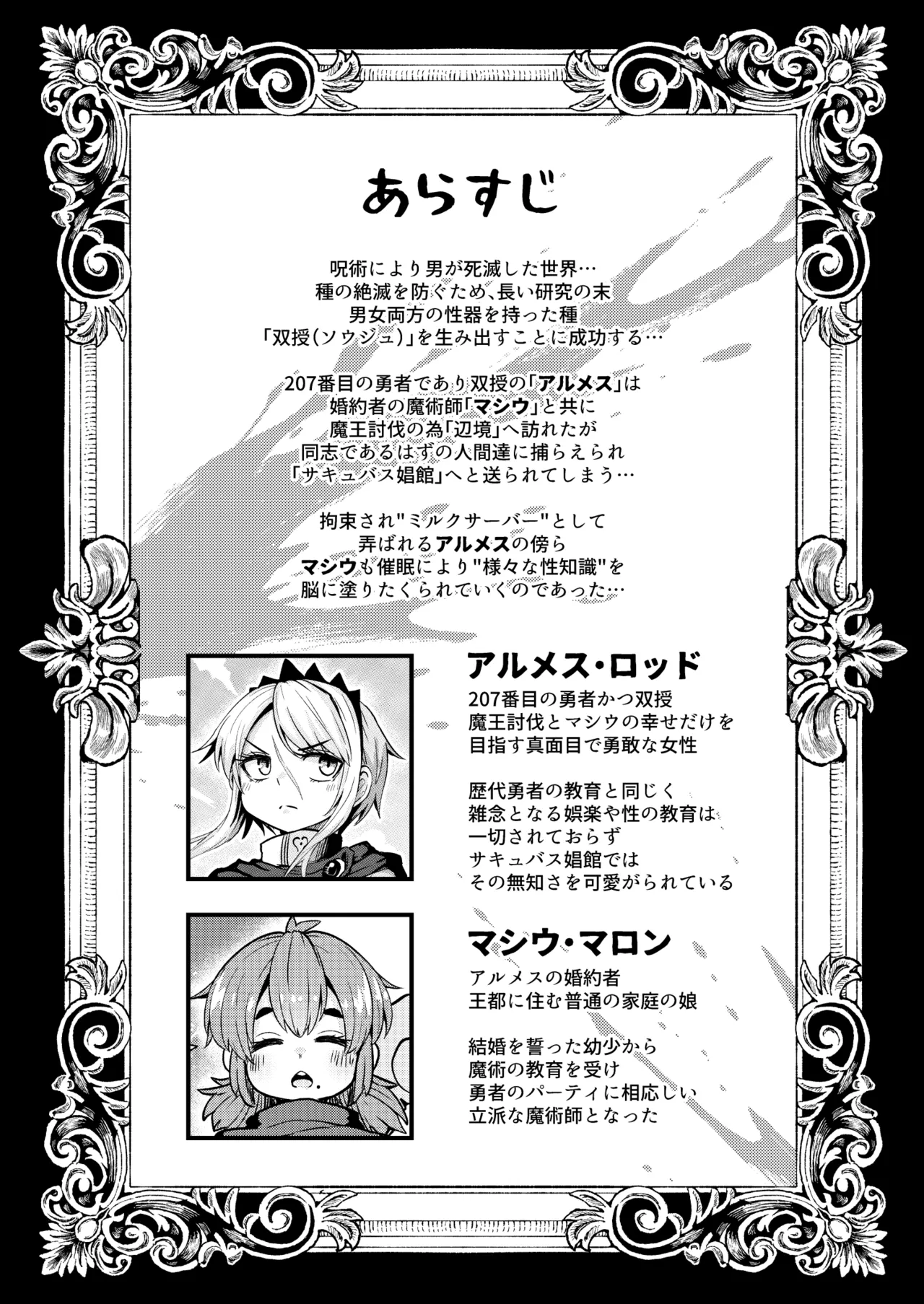 Preview page 2