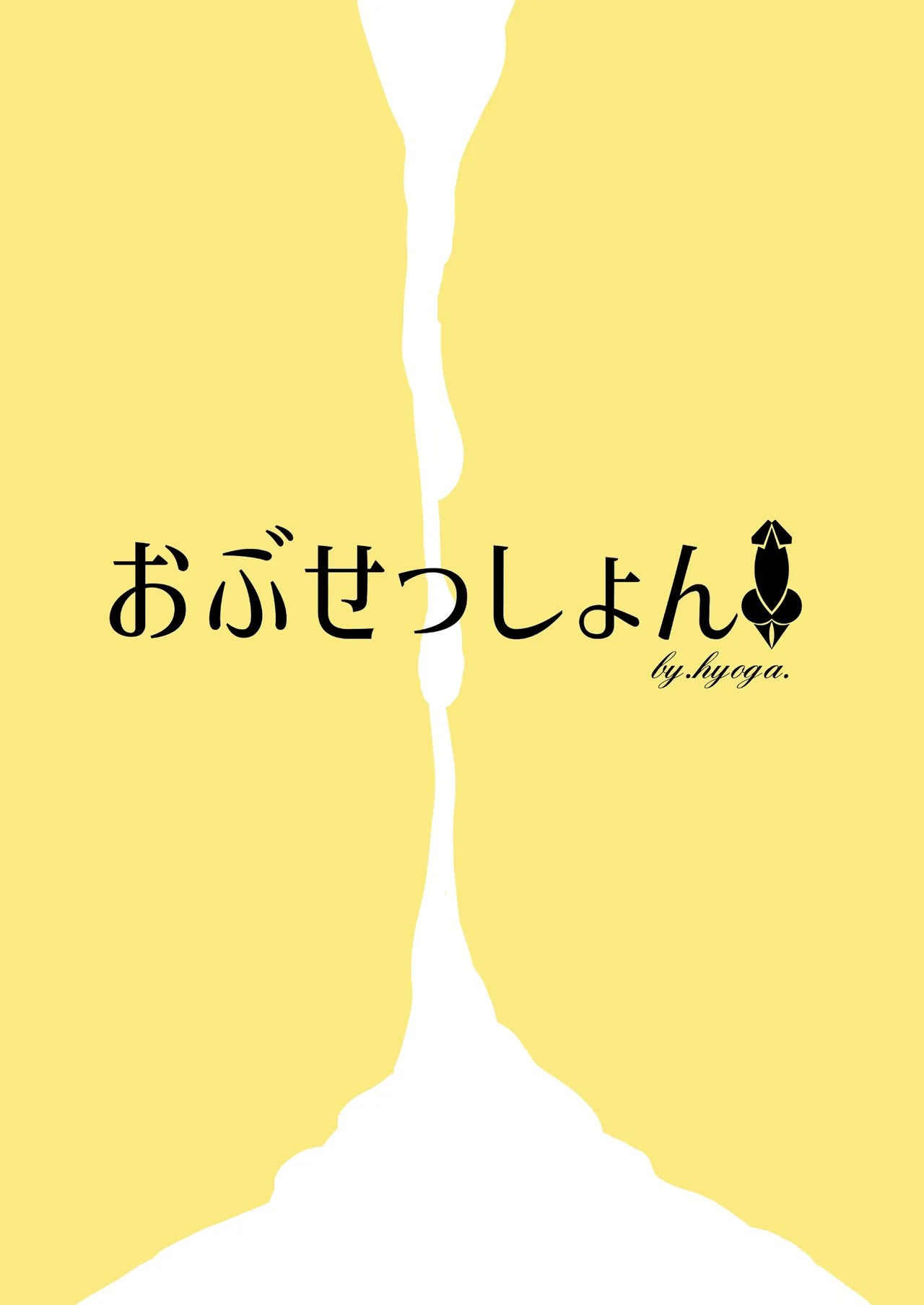 Nani ga Haeta Hajime 3.5 - Page 18