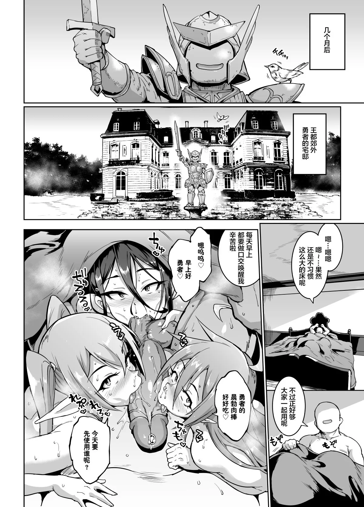 HYPNO .APP FANTASIA - Page 74
