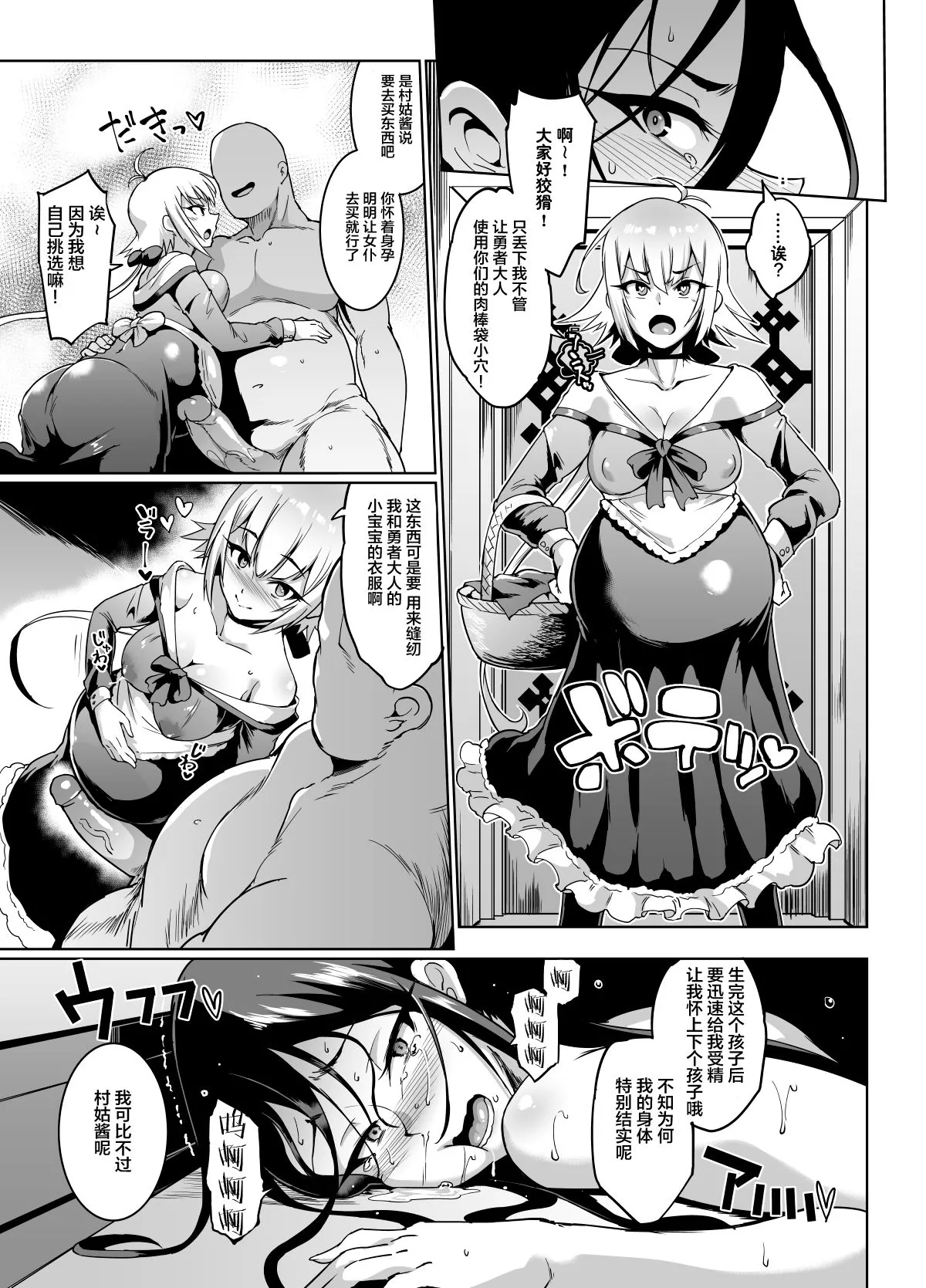 HYPNO .APP FANTASIA - Page 87