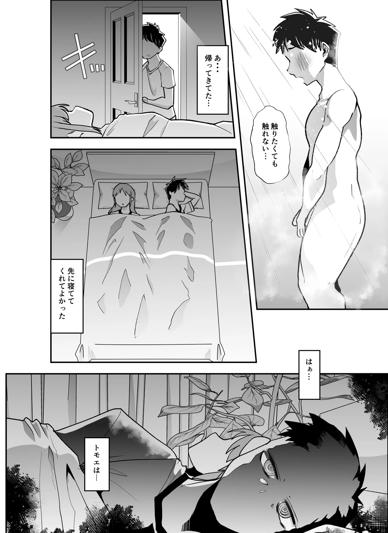 Zenchi Zennou Brainwash - Page 42