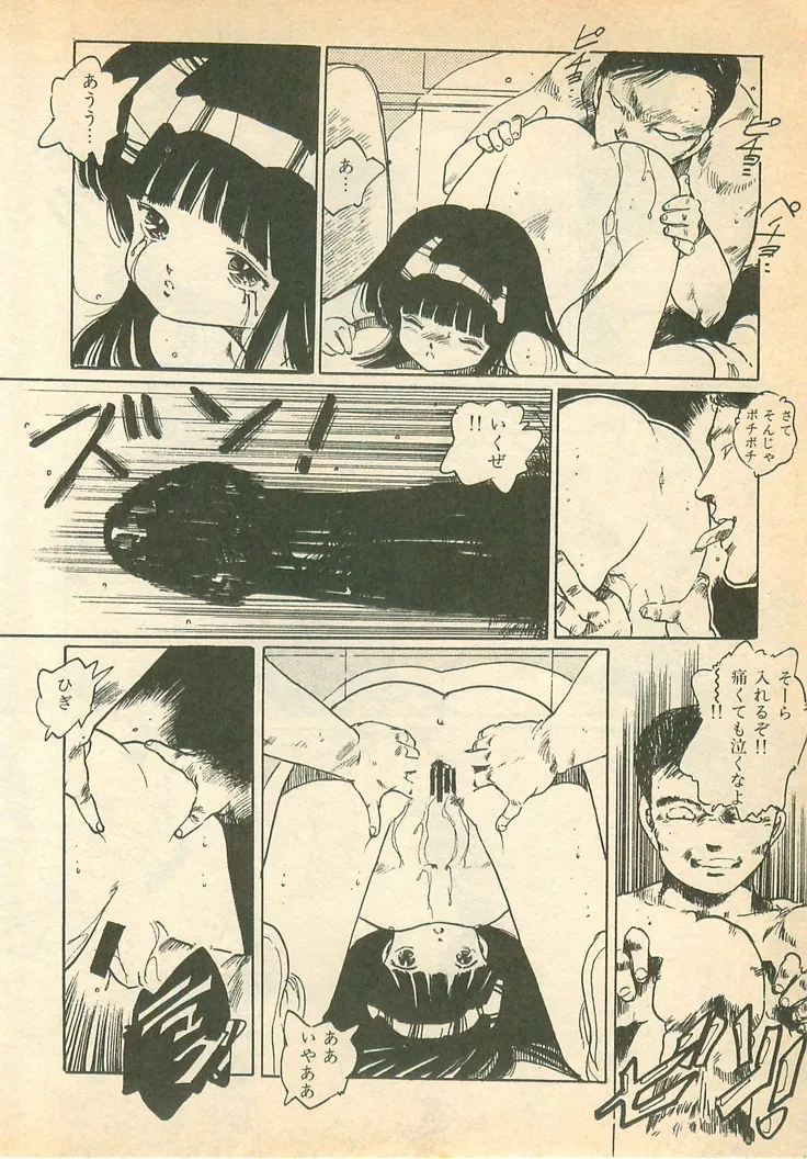 Page 175 of Nugasekko