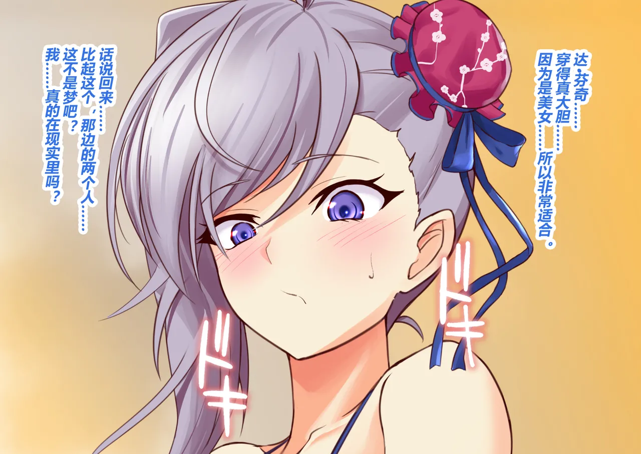 FGS3 (Fate-Grand Order)（有条色狼汉化） - Page 44