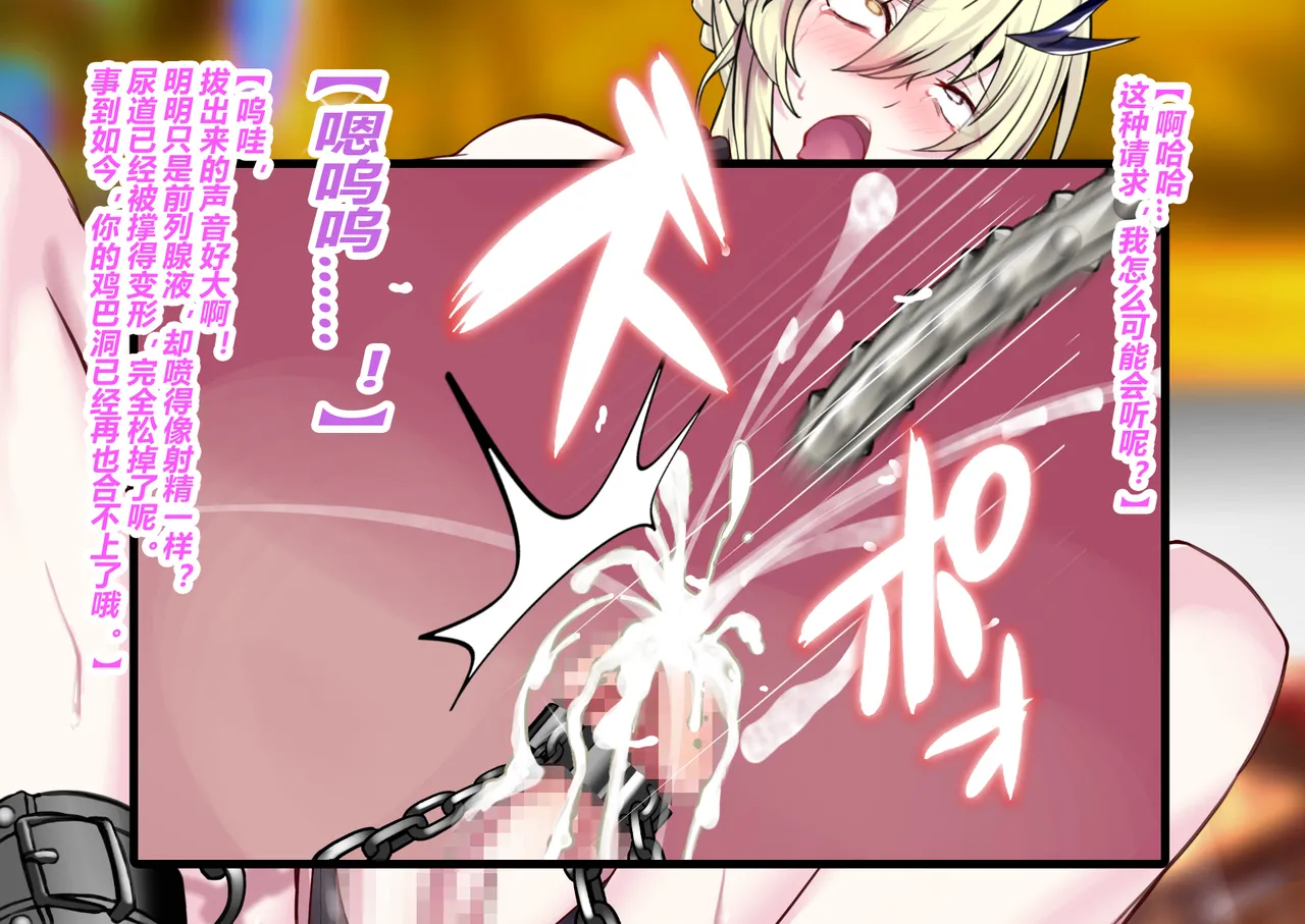 FGS3 (Fate-Grand Order)（有条色狼汉化） - Page 62