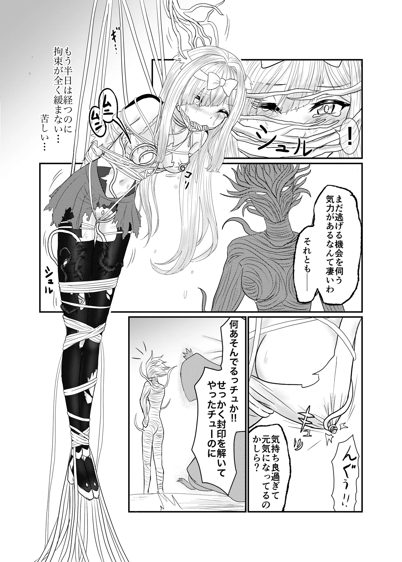 Star Rise ~Fighting Girls~ Episode 1 - Page 18