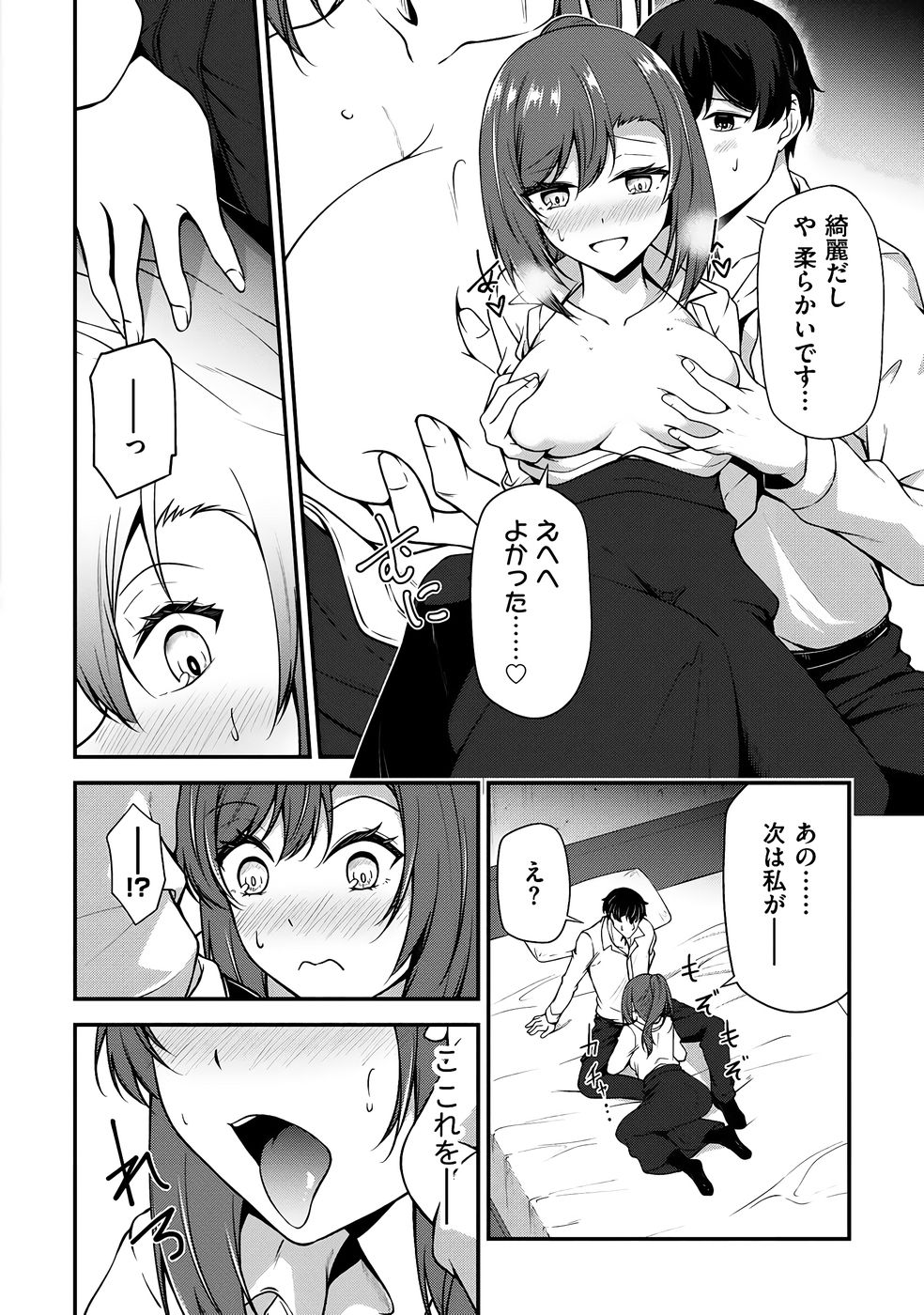 大手ギルドで10人分働いている超優秀な俺をクビってマジですか？ 第04巻 - Page 133