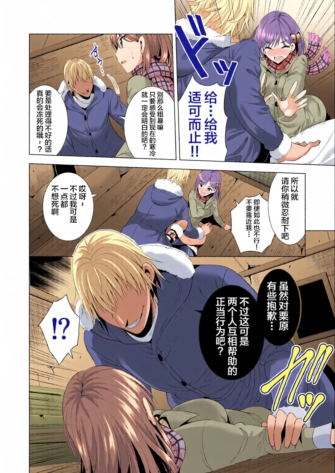 Ichiya Kagiri no Ayamachi - Page 15