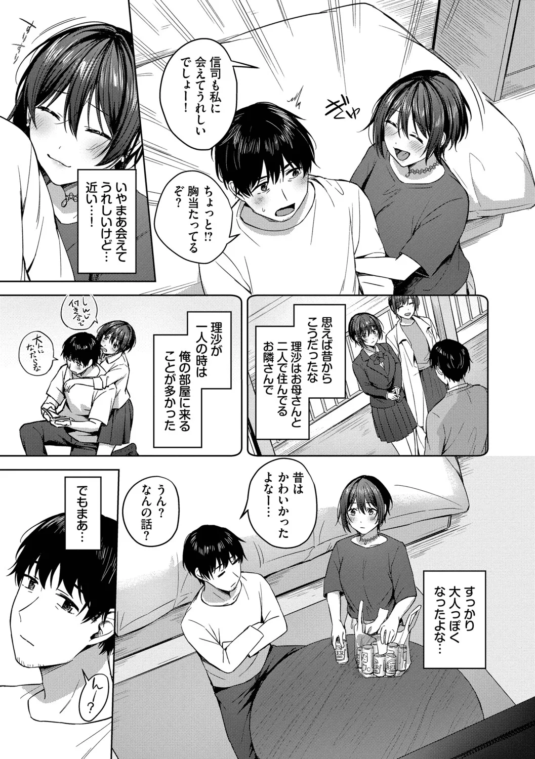 Hanikamu Hatsukoi + Watashi ga Shite Ageru! 2 - Page 26