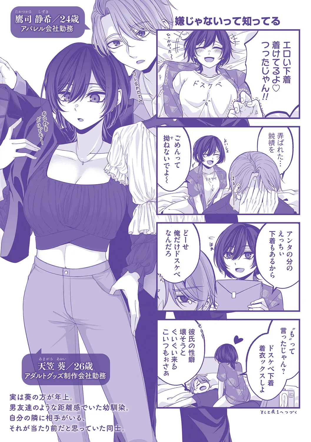 Tokete, Hodokete, Hodasarete - Page 213