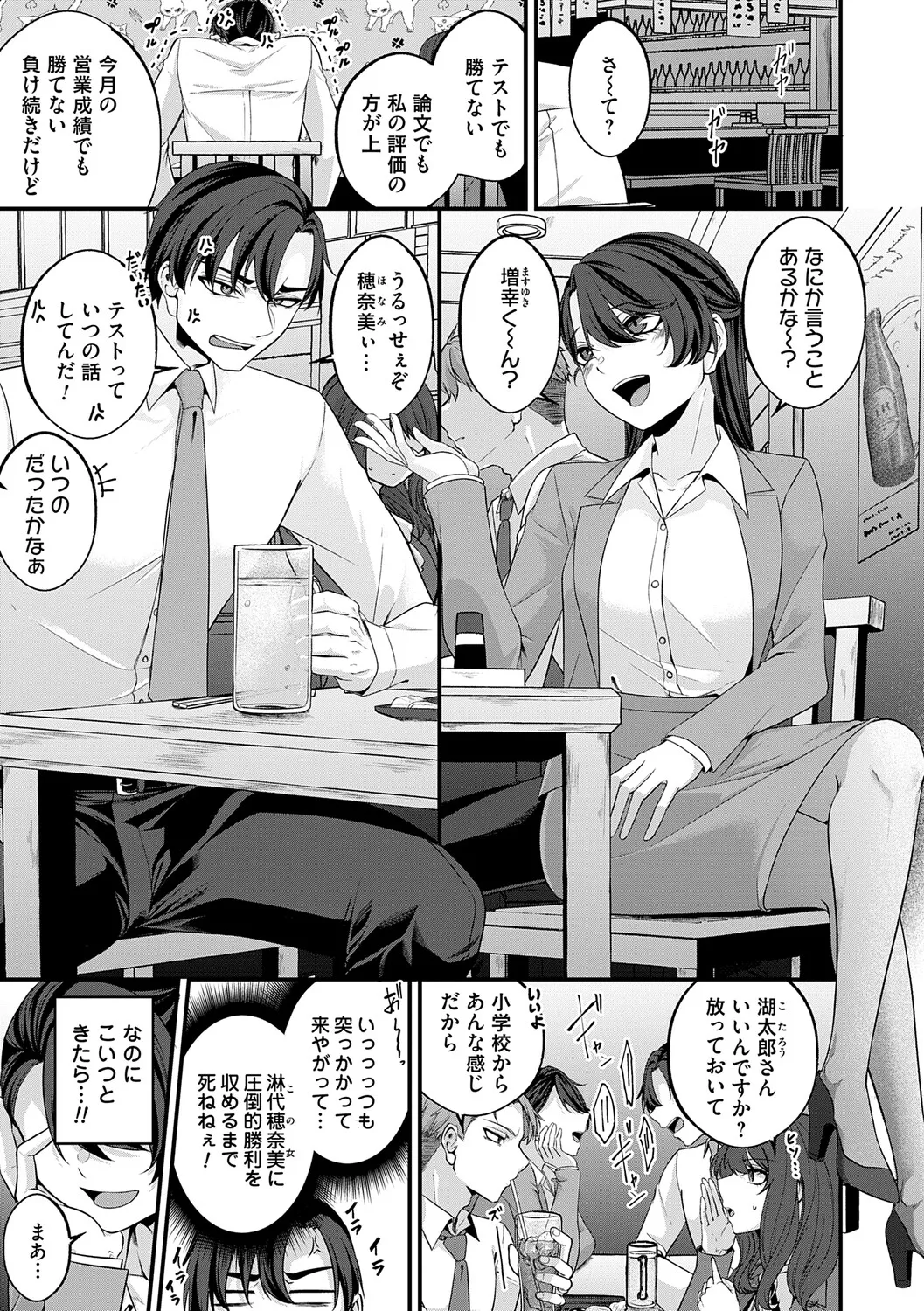 Tokete, Hodokete, Hodasarete - Page 4