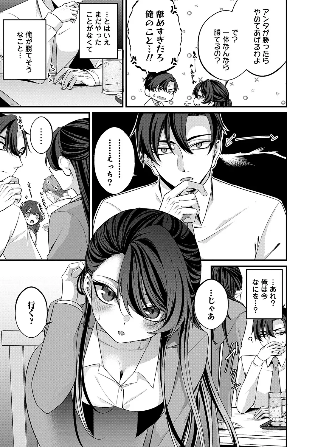 Tokete, Hodokete, Hodasarete - Page 6