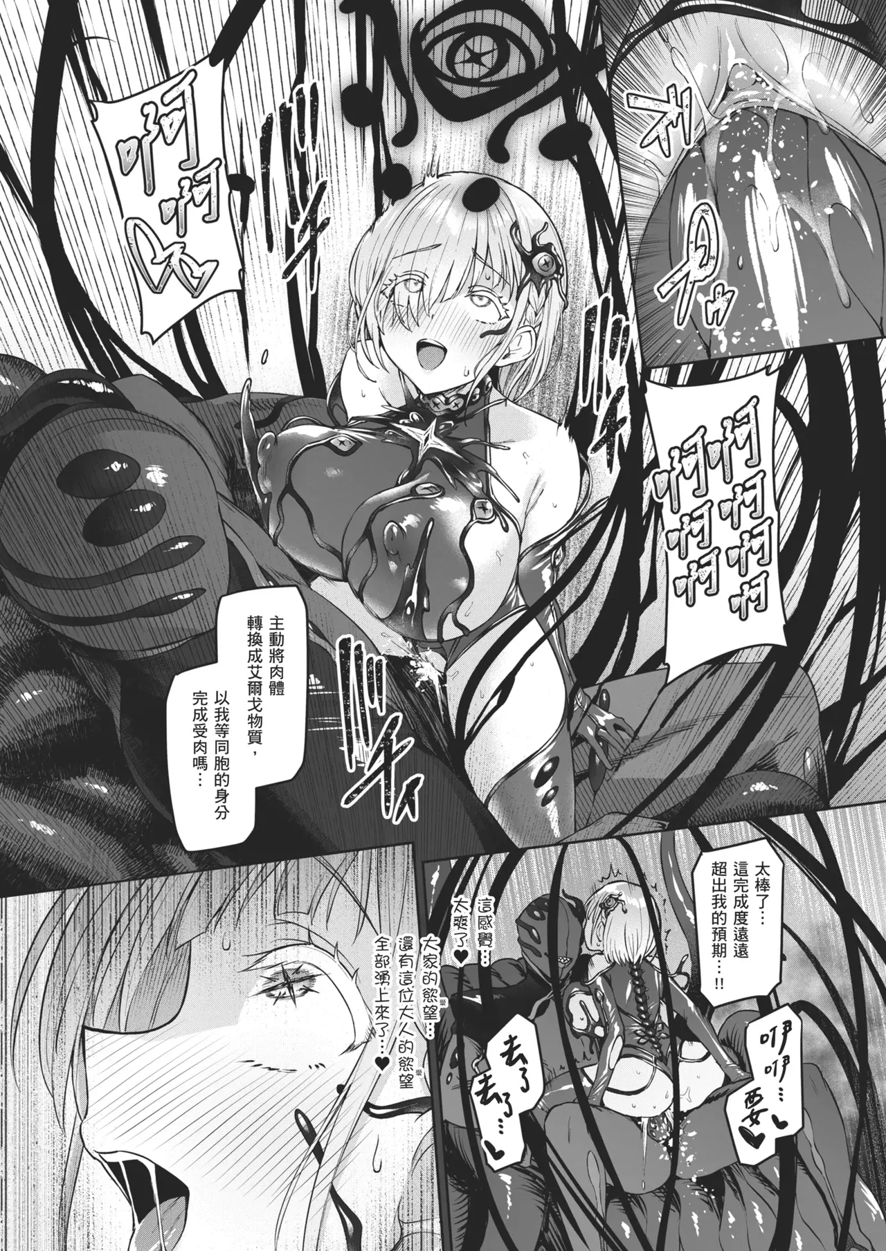 Vanishing Reality 1~4 - Page 104
