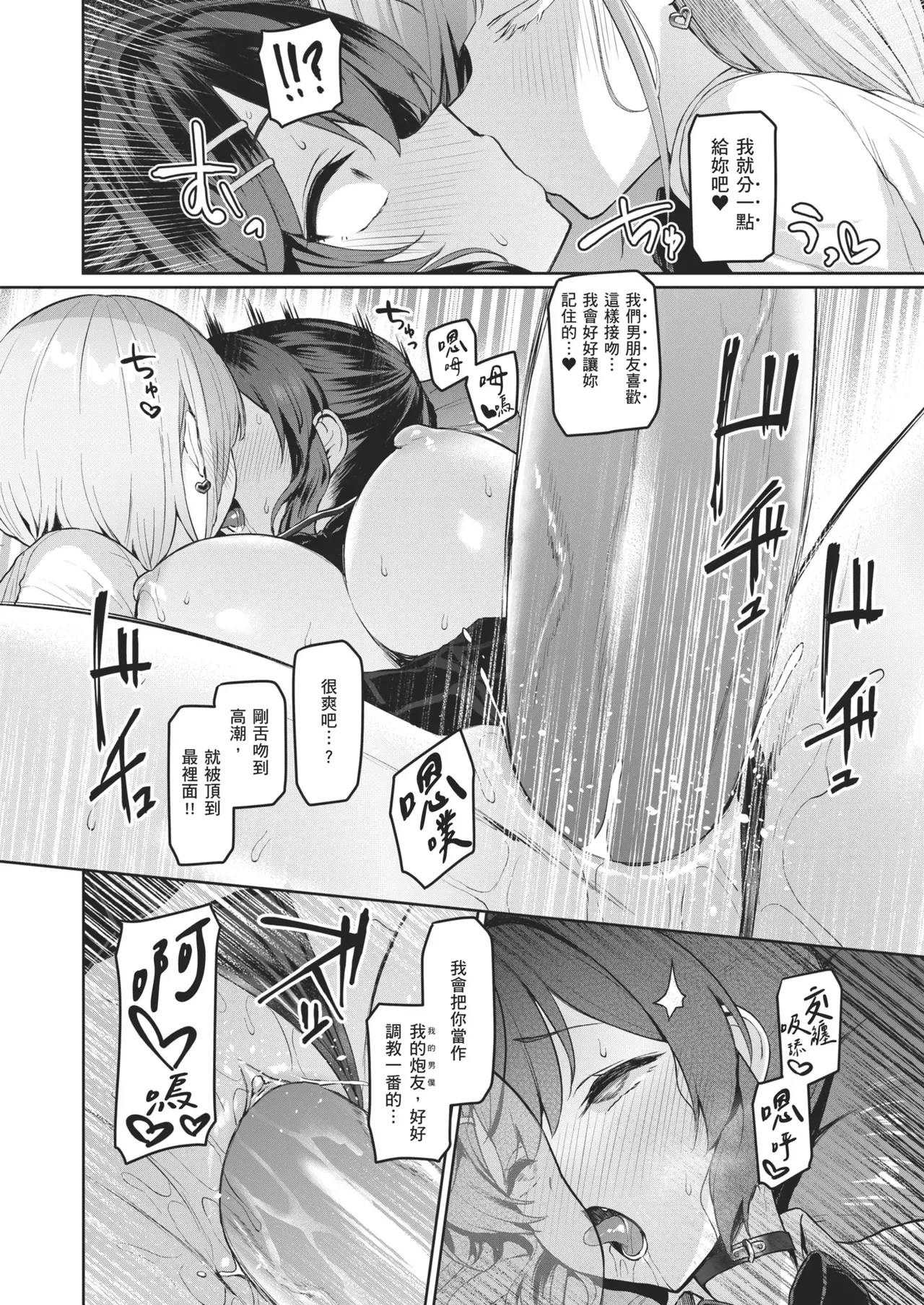 Vanishing Reality 1~4 - Page 157