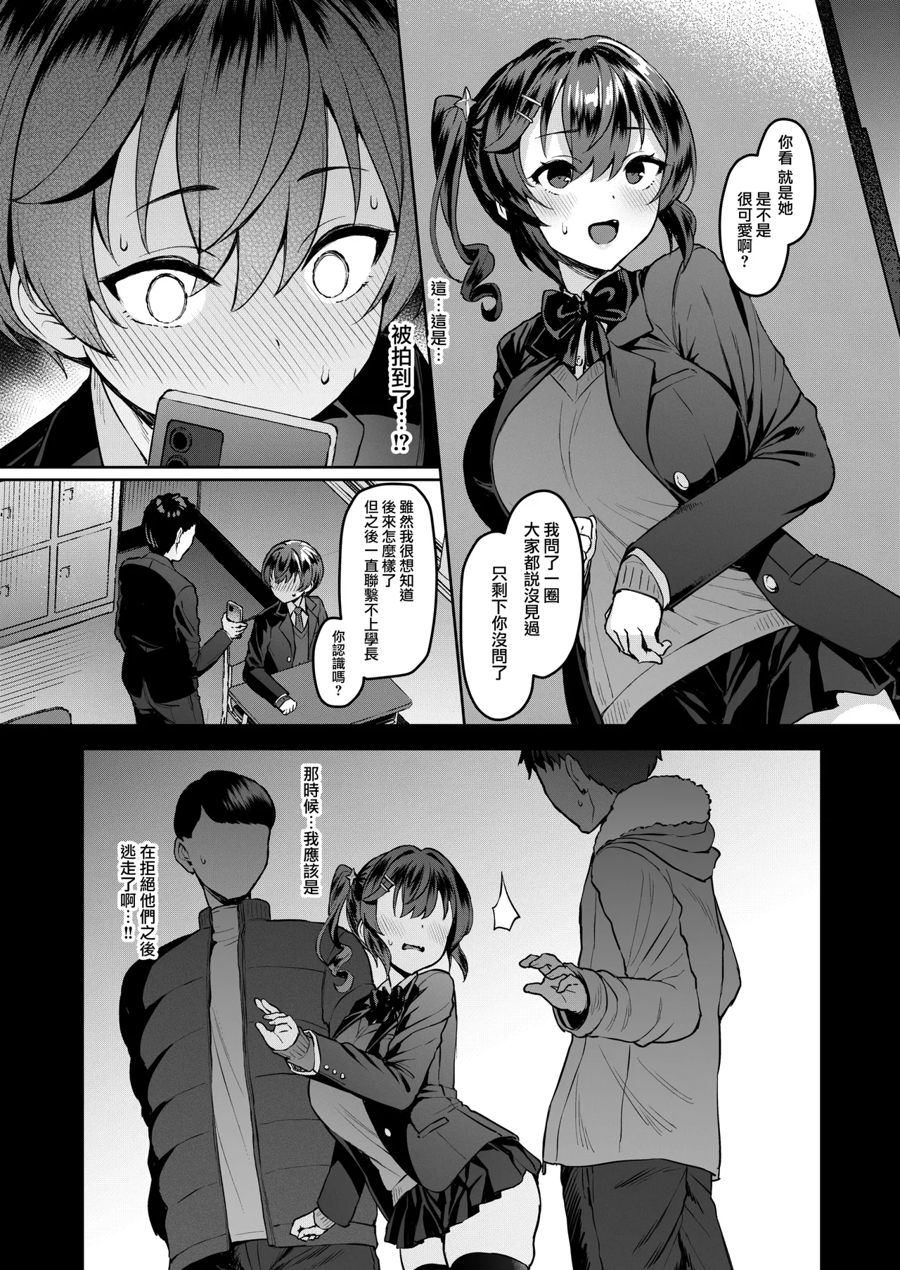Vanishing Reality 1~4 - Page 184